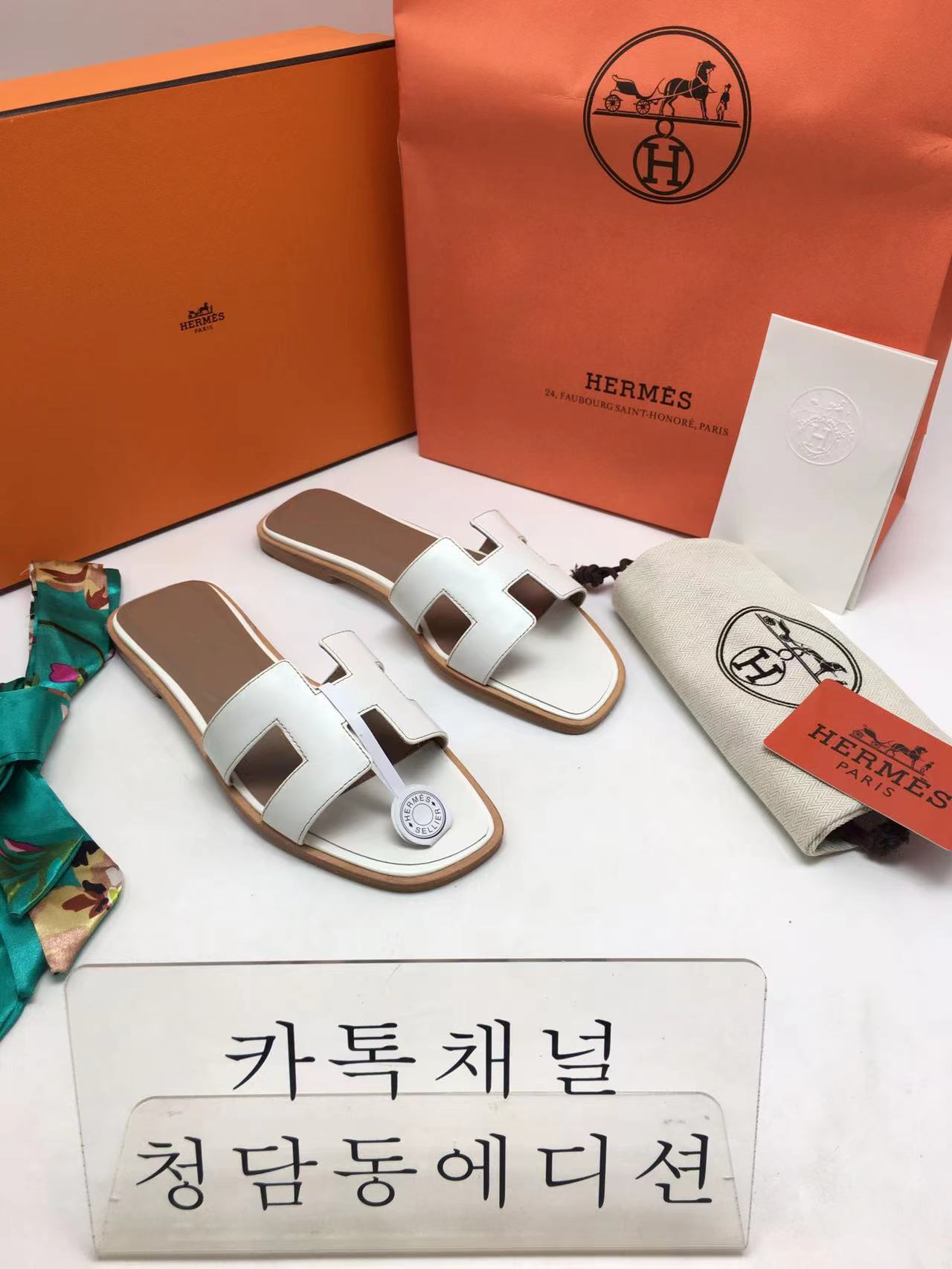 에르메스 오란 슬리퍼