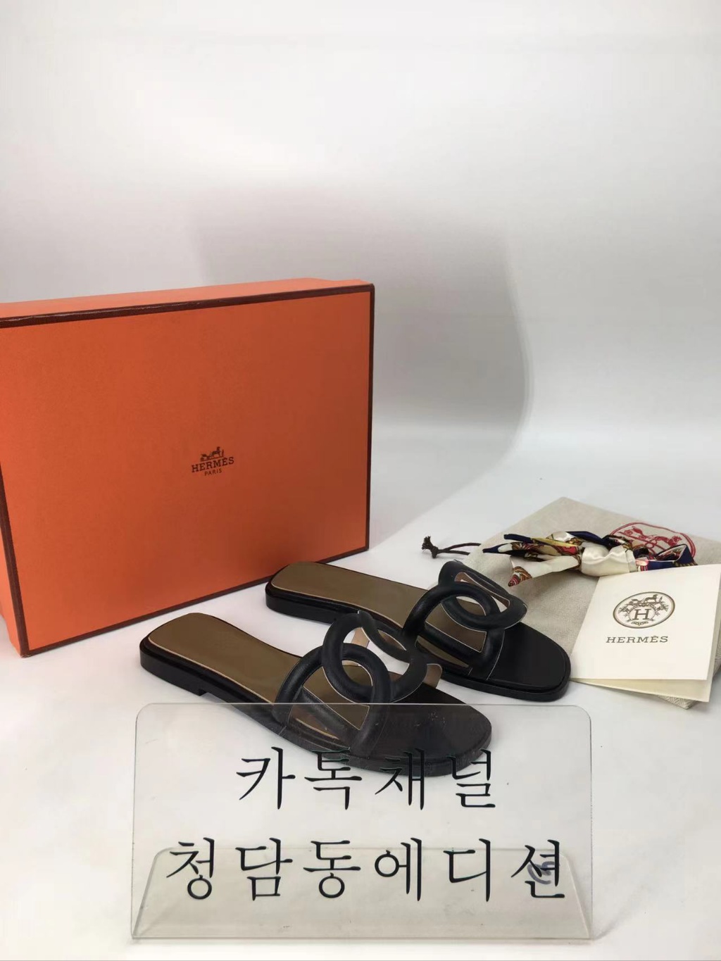 에르메스 알로하 슬리퍼