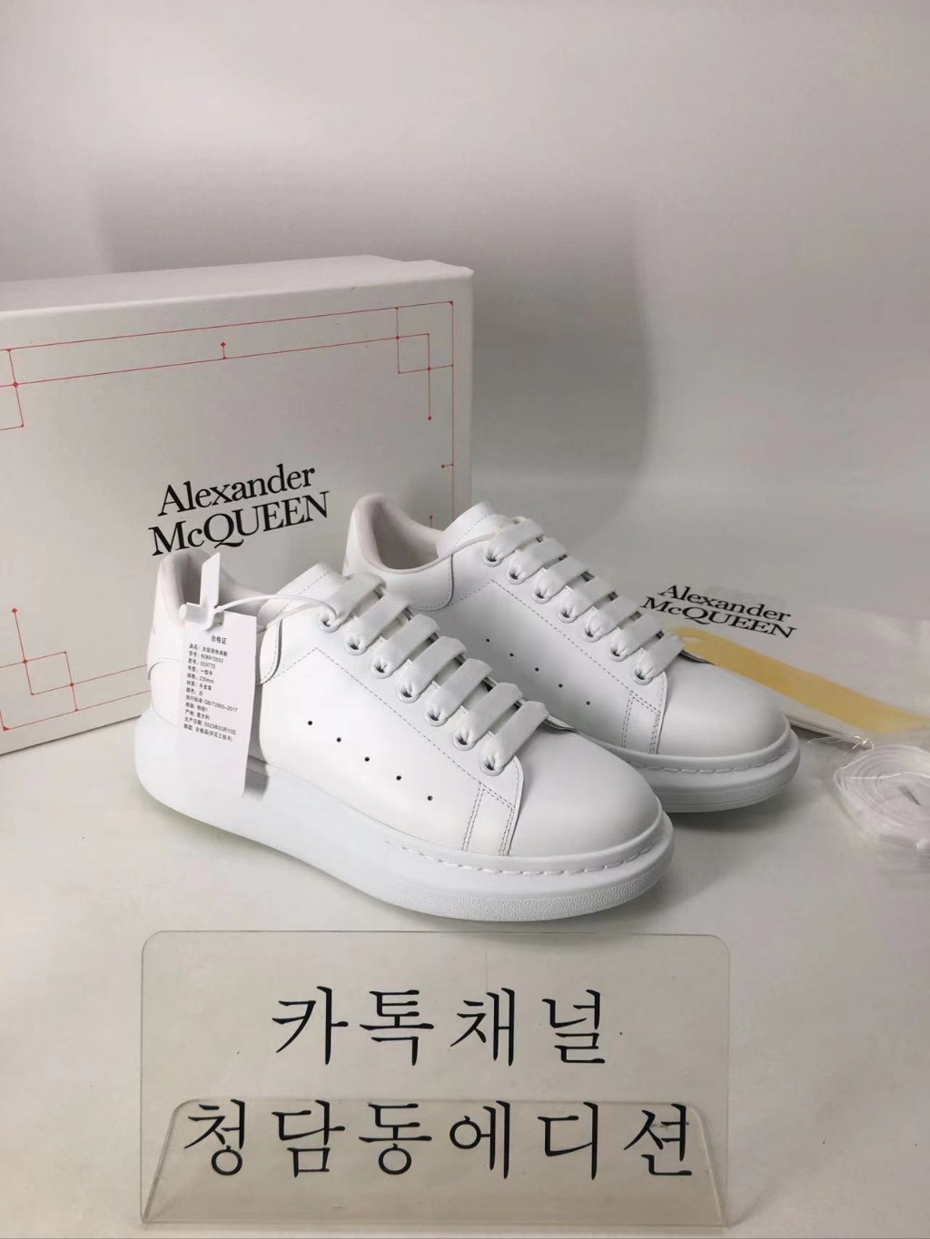 알렉산더 맥퀸 21ss 오버솔 스니커즈 화이트탭 (남녀공용)