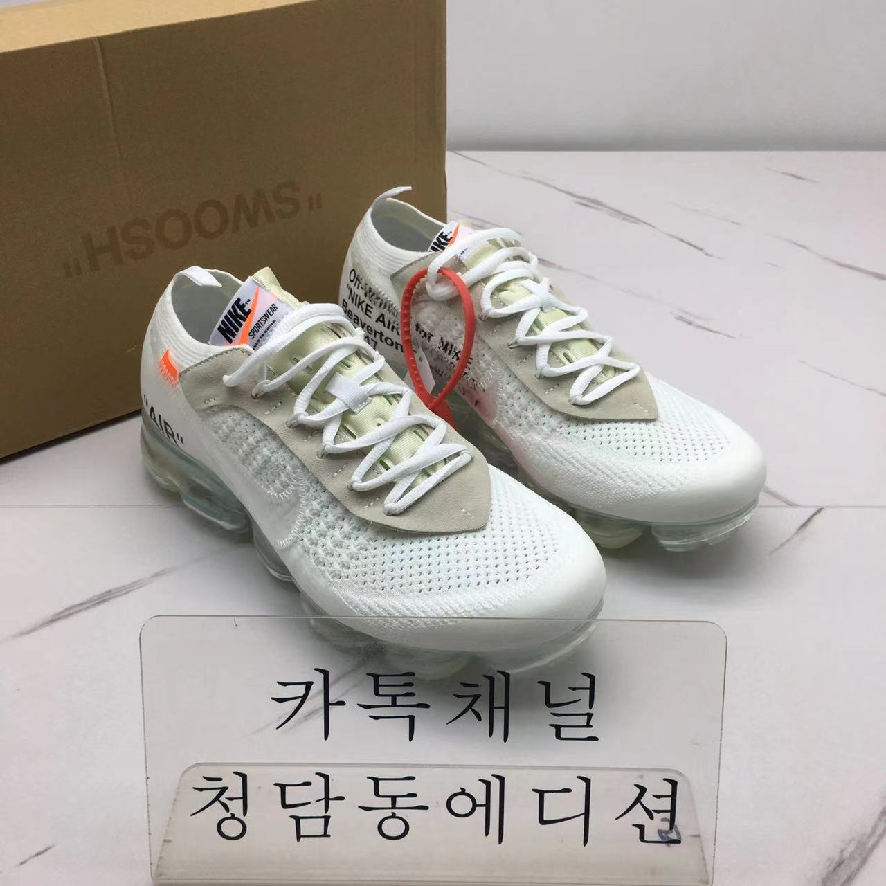 [H12공장]나이키x오프화이트 베이퍼맥스 (남녀공용)