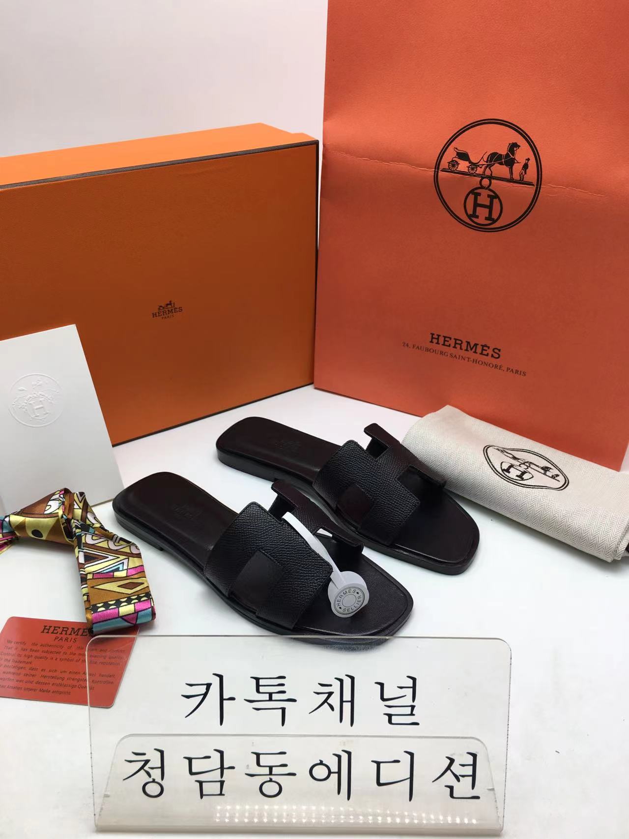 에르메스 오란 슬리퍼