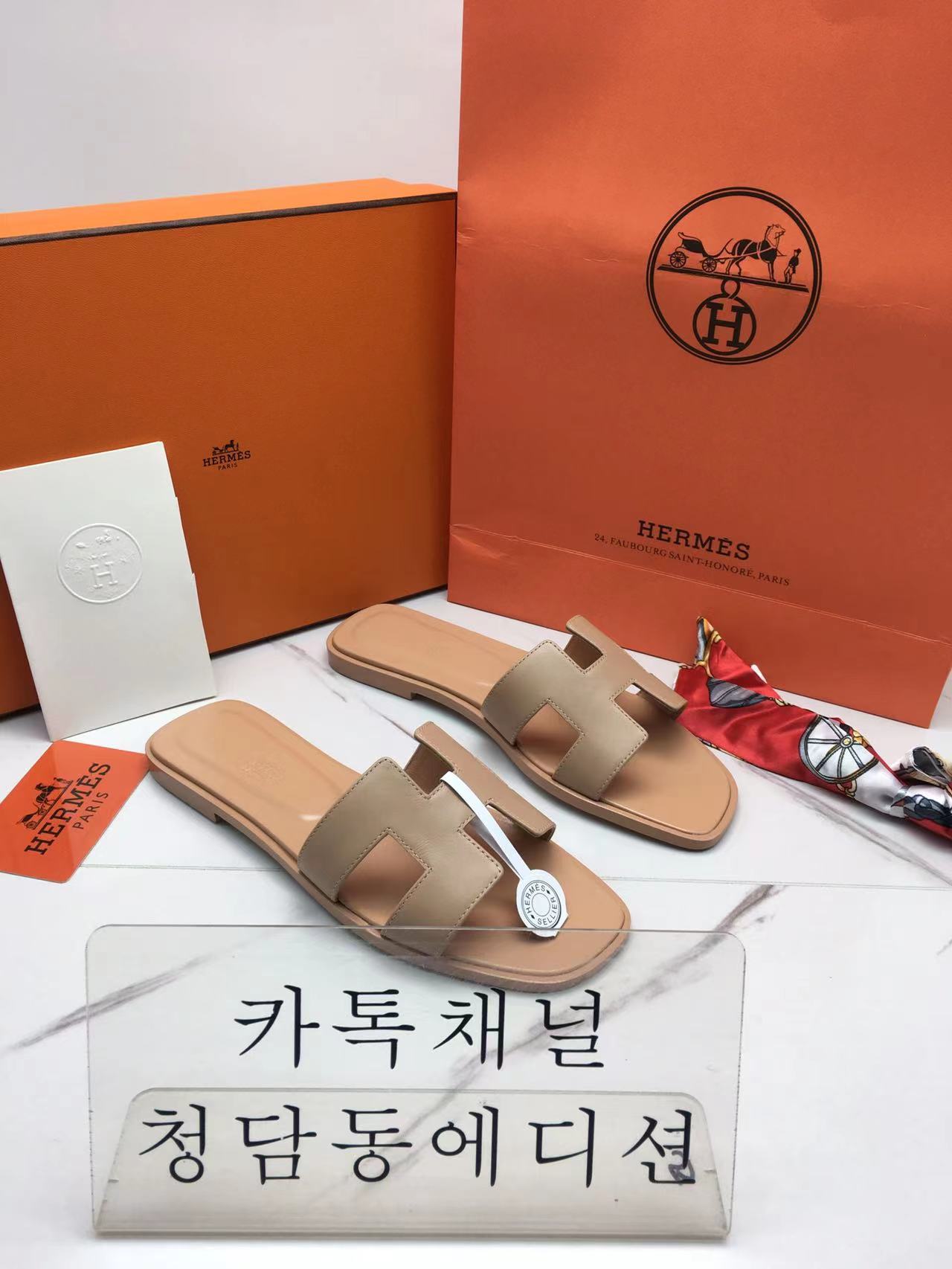 에르메스 오란 슬리퍼