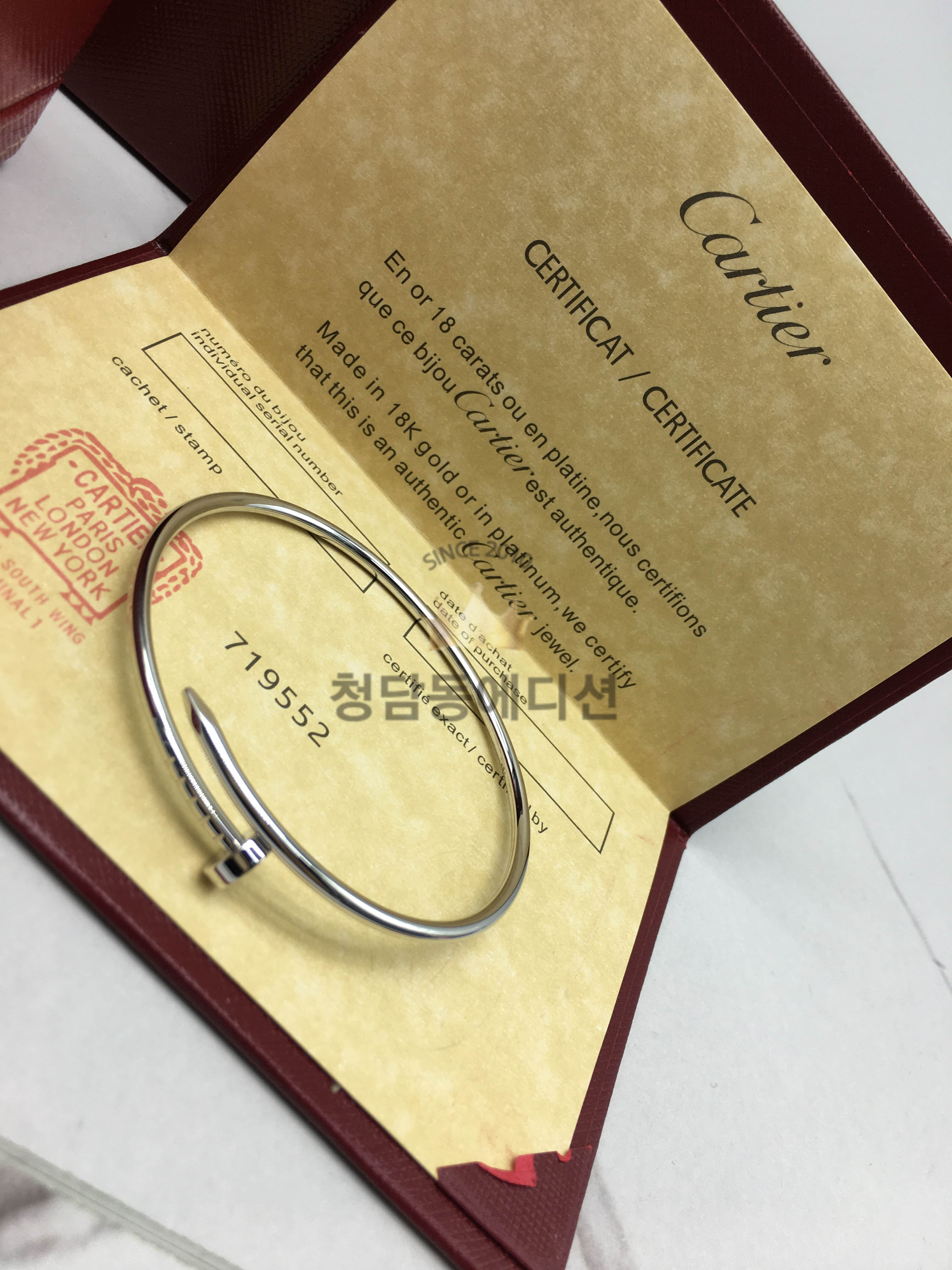 까르띠에 저스트앵끌루 못팔찌SM (하이엔드급)