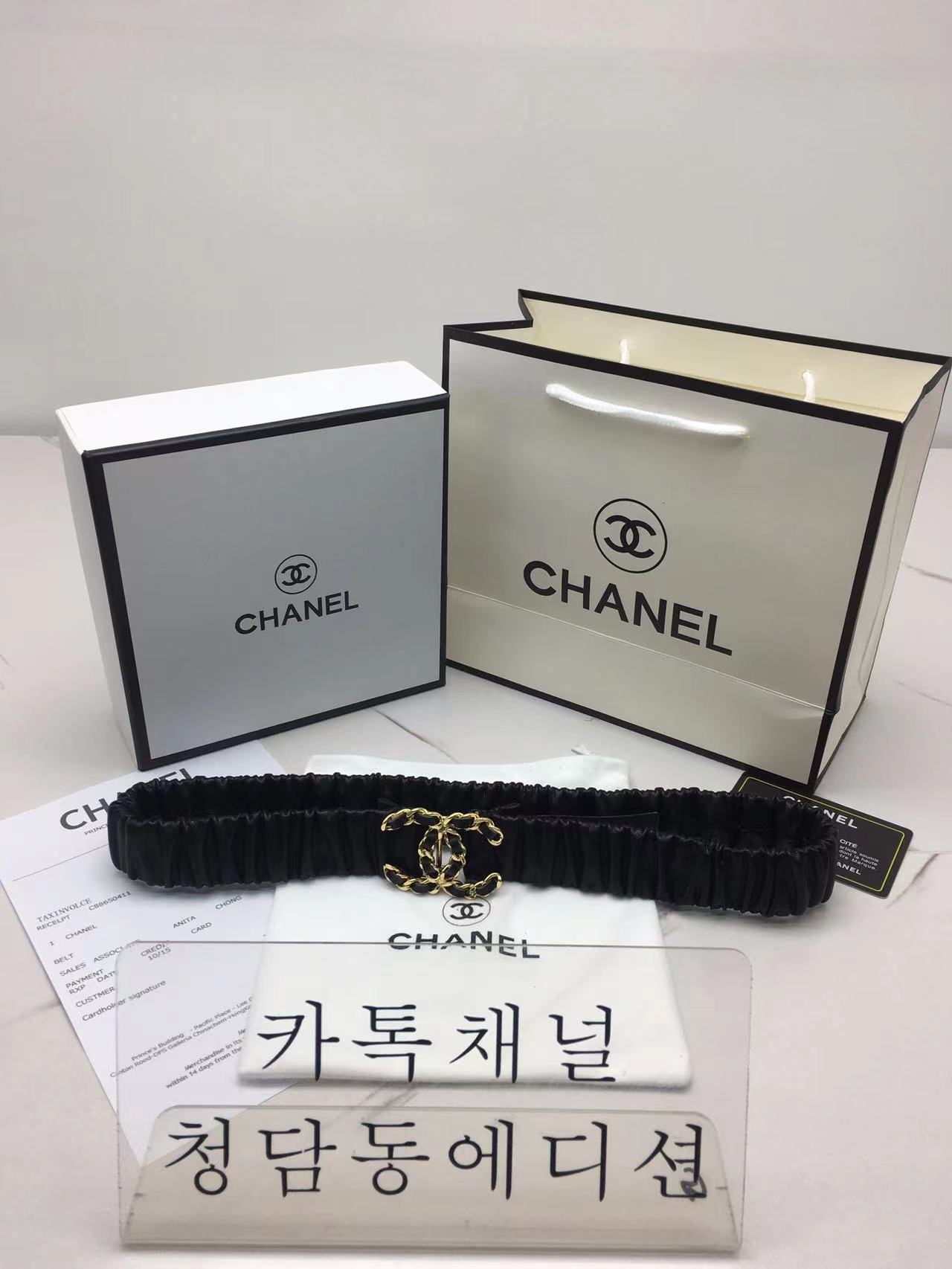 샤넬 밴딩 벨트