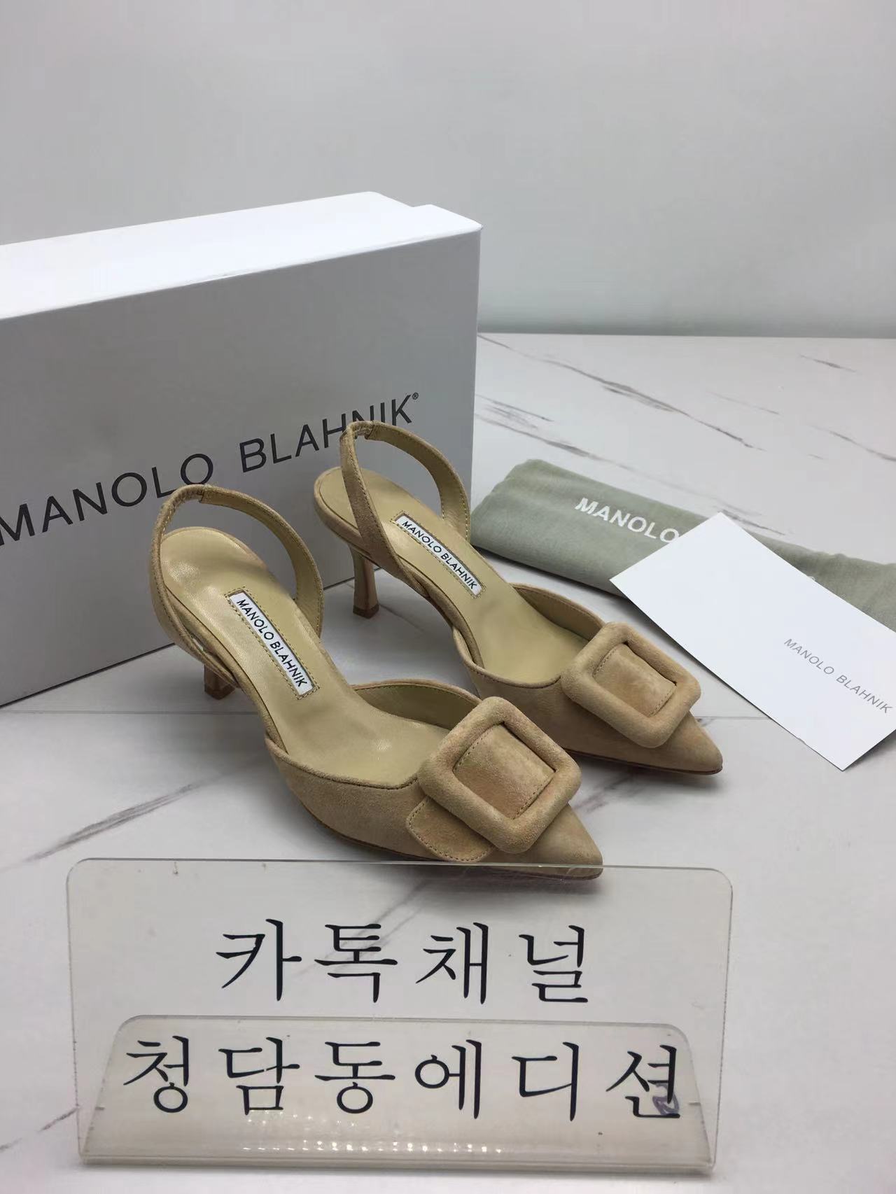 마놀로 블라닉 슬링백 7.5cm