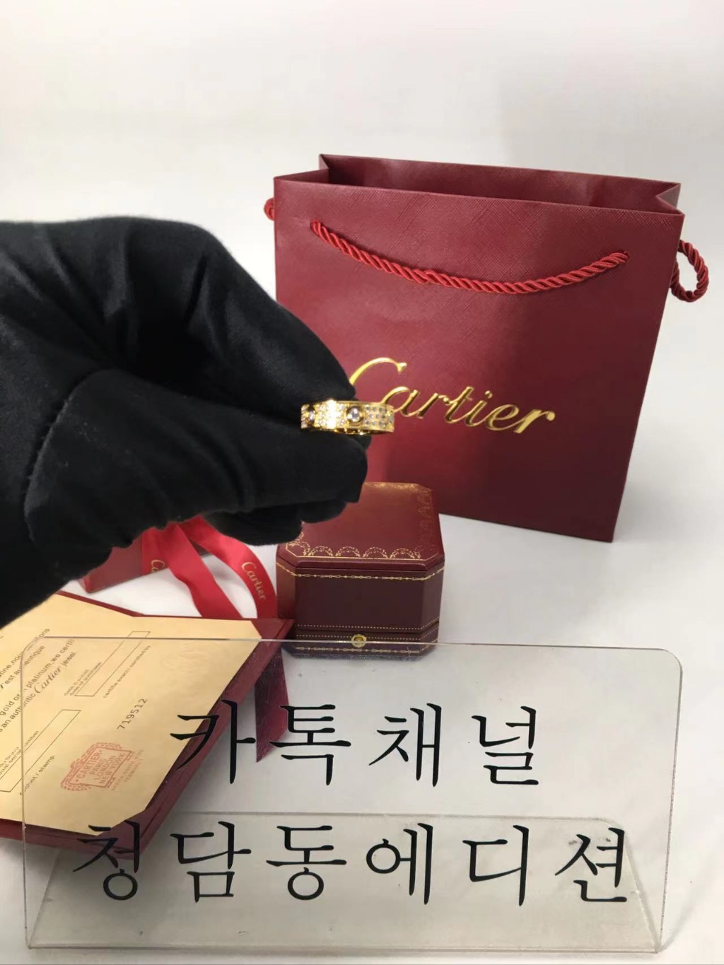 까르띠에 풀다이아 러브 링