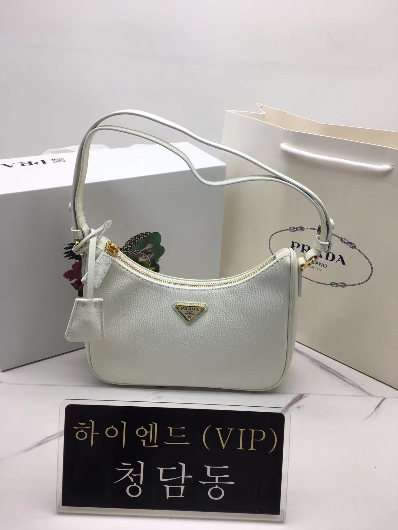 프라다 리에디션 사피아노 호보백 (하이엔드급)