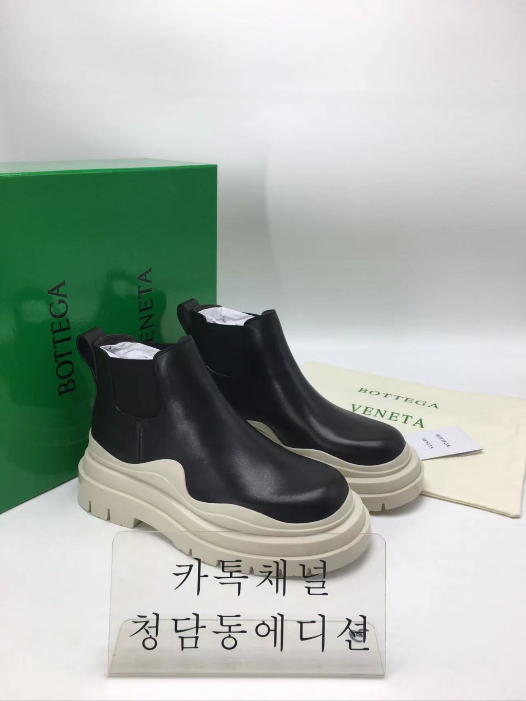 보테가베네타 타이어 앵글 첼시 부츠 (남녀공용)