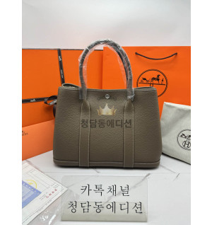 에르메스 가든파티 반수공