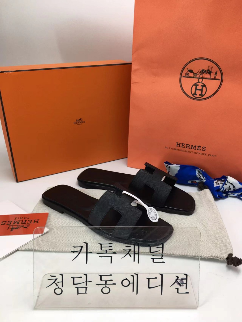 에르메스 오란 앱송 슬라이드 슬리퍼 최고퀄