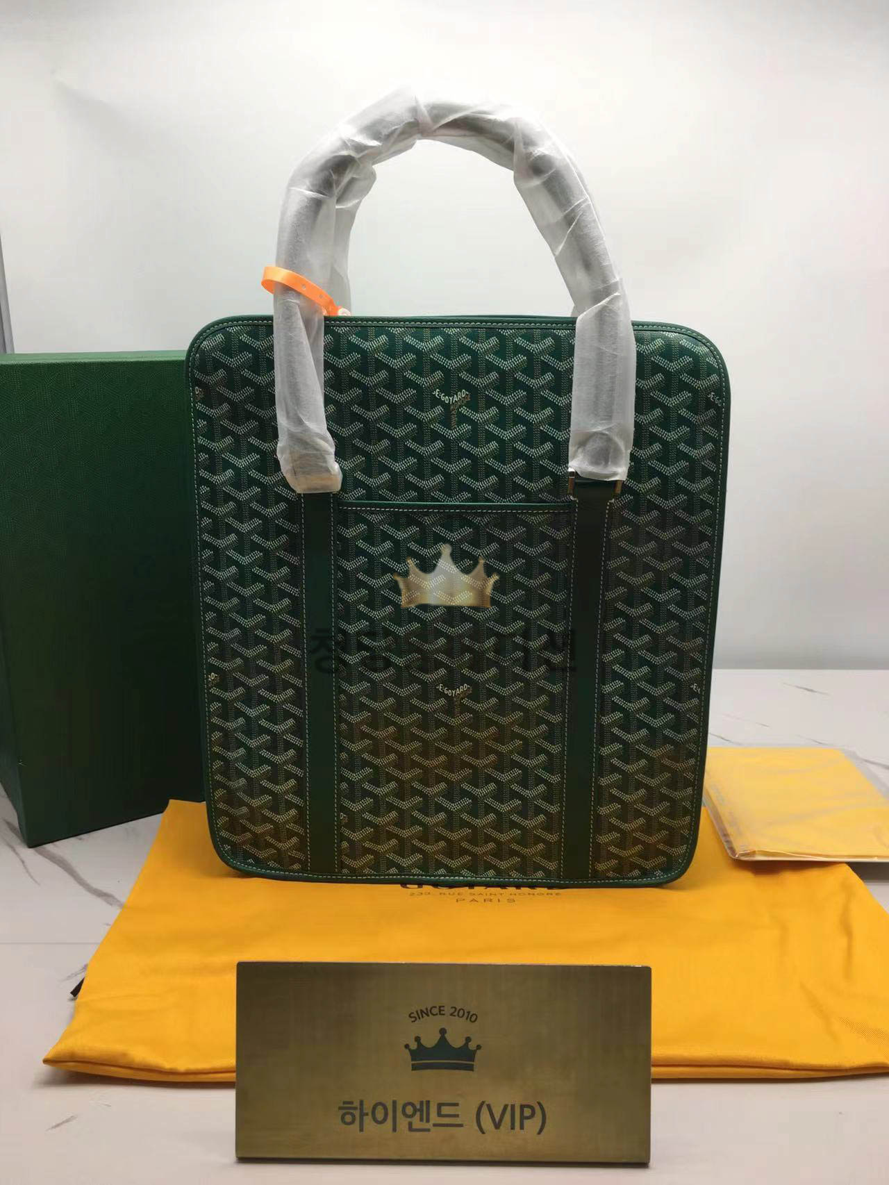 고야드 부르곤 부르고뉴 토트백 브리프케이스